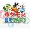 Pok�mon say tap? para iPhone