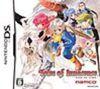 Car�tula oficial de de Tales of Innocence para NDS