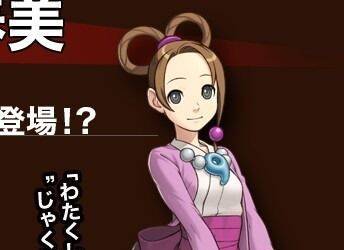 phoenix wright dual destinies android