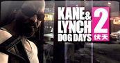 Impresiones Kane & Lynch 2: Dog Days