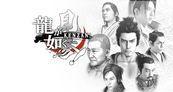 Yakuza: Kenzan!
