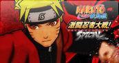 Impresiones Naruto Shippuden: Gekitou Ninja Taisen Special