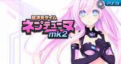 Hyperdimension Neptunia Mk2