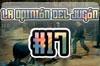 �Qu� opinas de los contenidos de descarga en los videojuegos?