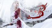 Impresiones Parasite Eve The 3rd Birthday