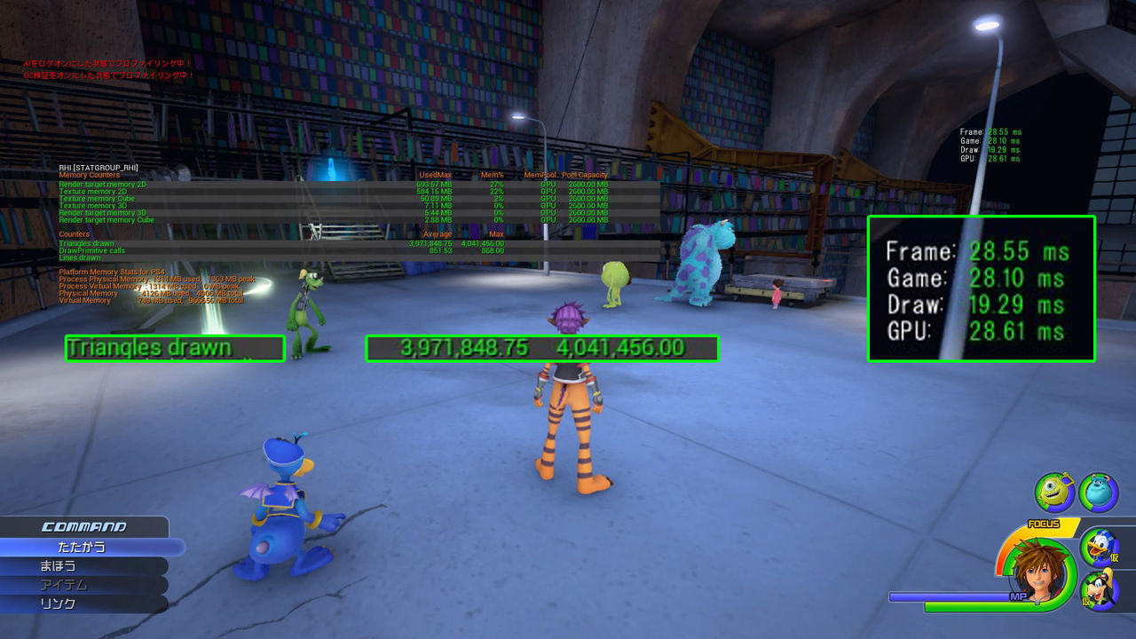 Más supuestas filtraciones sugieren que 'Monstruos, S.A.' estará en Kingdom Hearts III