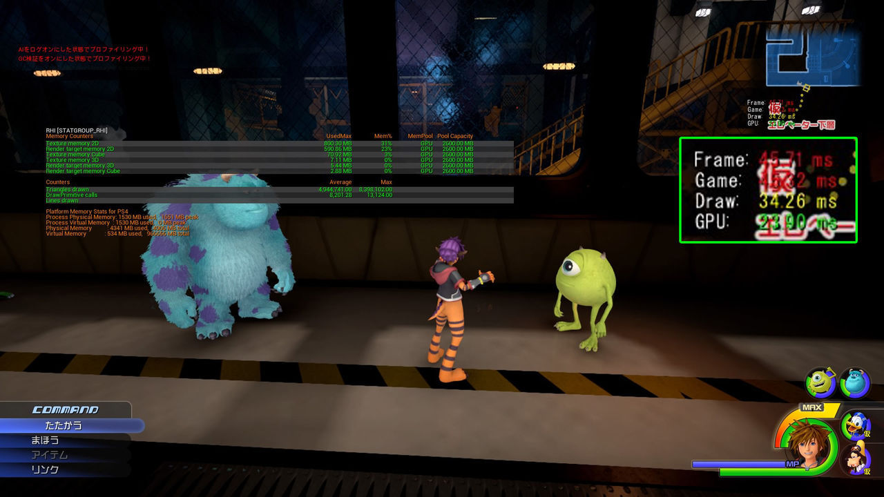 Más supuestas filtraciones sugieren que 'Monstruos, S.A.' estará en Kingdom Hearts III