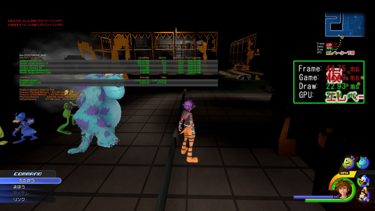 Más supuestas filtraciones sugieren que 'Monstruos, S.A.' estará en Kingdom Hearts III