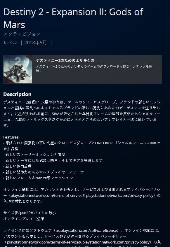 La próxima expansión de Destiny 2 llegará en marzo, según una filtración