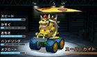 Imagen 122 de Mario Kart 7 para Nintendo 3DS