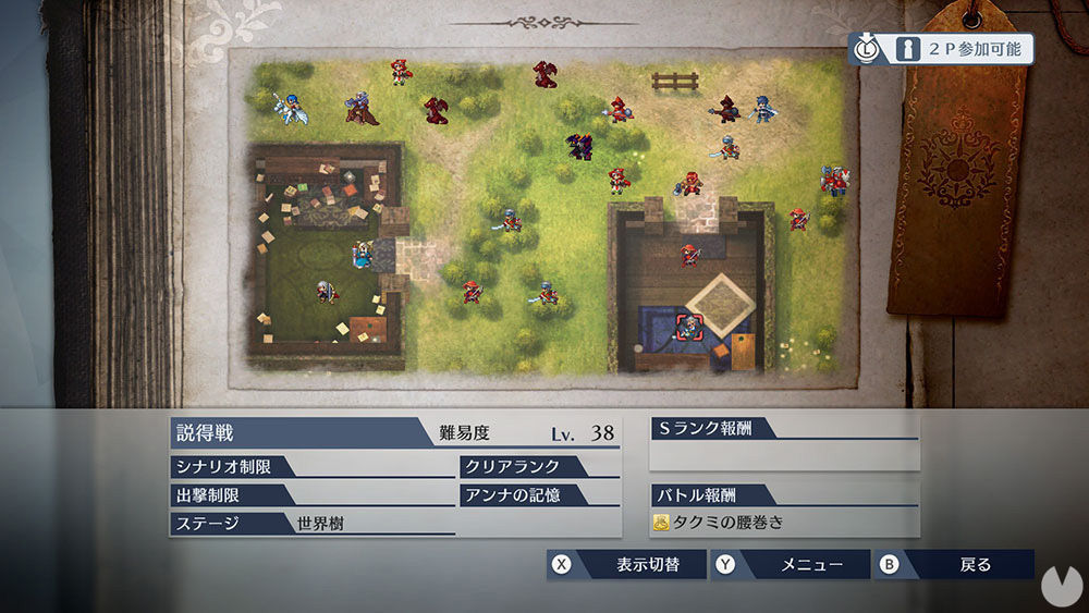 El 29 de marzo llega el tercer pack de contenidos para Fire Emblem Warriors