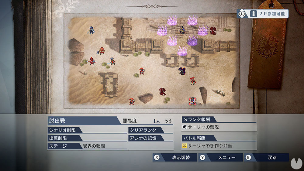 El 29 de marzo llega el tercer pack de contenidos para Fire Emblem Warriors