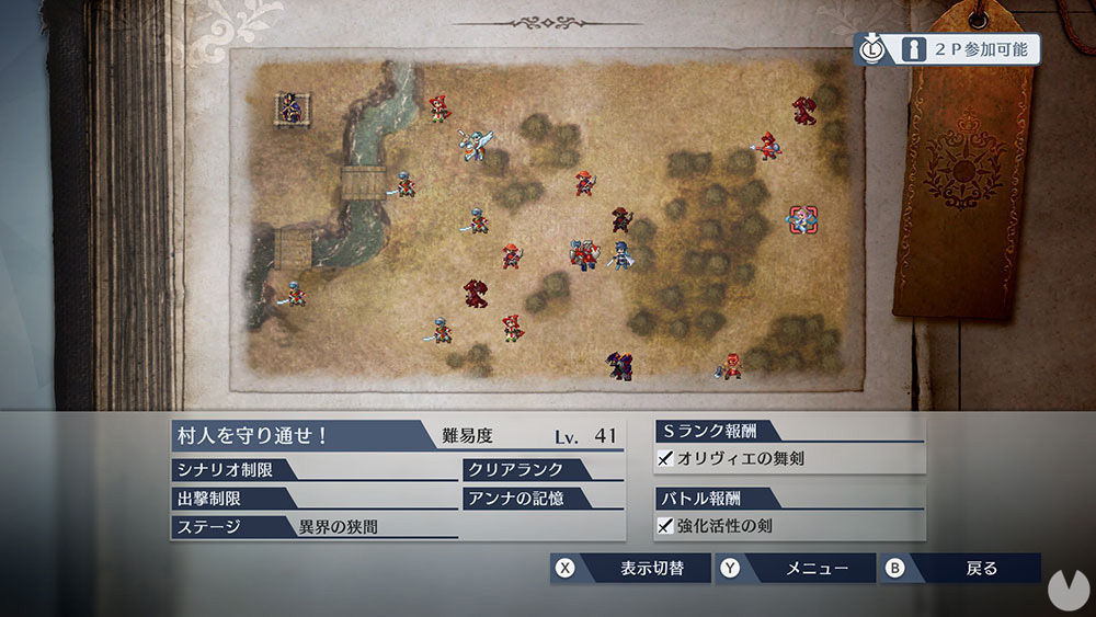 El 29 de marzo llega el tercer pack de contenidos para Fire Emblem Warriors