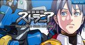 Strania: The Stella Machina XBLA