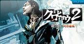 Yakuza Black Panther 2 para PSP