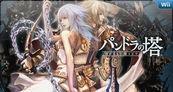 Impresiones Pandora�s Tower: Until I Return to Your Side