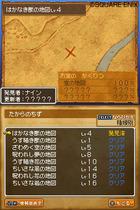 Im�genes Dragon Quest IX (NDS)