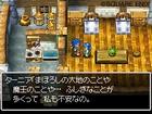 Nuevas im�genes de Dragon Quest VI para Nintendo DS