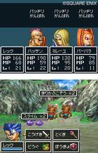 TGS: Primeras im�genes de Dragon Quest VI para Nintendo DS