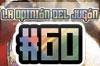 �Que opinas de los juegos del Team ICO? �Qu� esperas de The Last Guardian?
