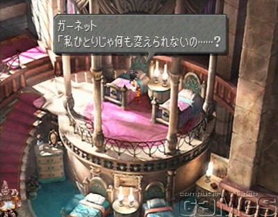 Im�genes Final Fantasy IX