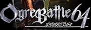 Im�genes Ogre Battle 64: Person of Lordly Caliber