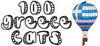100 Greece Cats para Ordenador