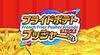 French Fries Pusher Friends para Nintendo Switch