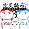 KUUKIYOMI 3: Consider It More and More!! - Father to Son para PlayStation 4