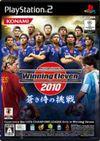 World Soccer Winning Eleven 2010: Aoki Samurai no Chosen para PlayStation 2