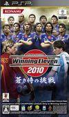 World Soccer Winning Eleven 2010: Aoki Samurai no Chosen para PSP