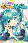 Hatsune Miku Jigsaw Puzzle para Xbox One