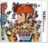 Inazuma Eleven Compilation para Nintendo 3DS