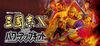 Romance of the Three Kingdoms X with Power Up Kit para Ordenador