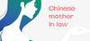 Chinese mother in law para Ordenador