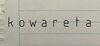 kowareta para Ordenador