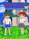 Fantasy Youth para Ordenador