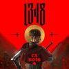 1348 Ex Voto para PlayStation 5