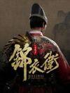 A Whisper of Fall: Jinyiwei para Ordenador