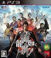 Yakuza Ishin para PlayStation 3