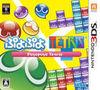 Puyo Puyo Tetris para Nintendo 3DS