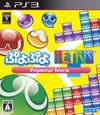 Puyo Puyo Tetris para PlayStation 3