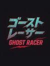 Ghost Racer para Ordenador