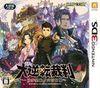 The Great Ace Attorney para Nintendo 3DS