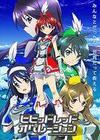 Vividred Operation: Akane to Mayotto Operation! para PlayStation 3