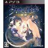 Utawarerumono: False Mask para PlayStation 3