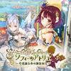 Atelier Sophie: The Alchemist of the Mysterious Book para PlayStation 3