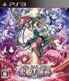 Koihime Enbu para PlayStation 3