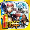 Final Fantasy Grandmasters para Android