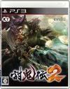 Toukiden 2 para PlayStation 3